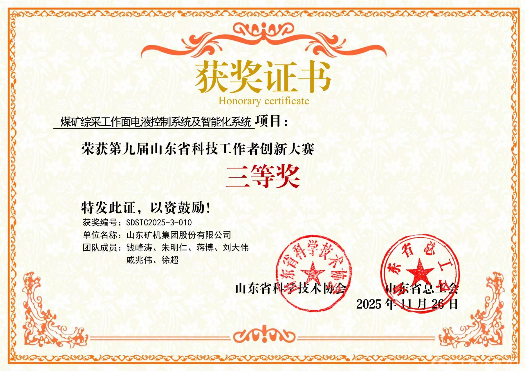 20251216090622536 首页|7790必发集团中国官方网站